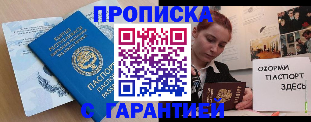 прописка для работы в Переславль-Залесском