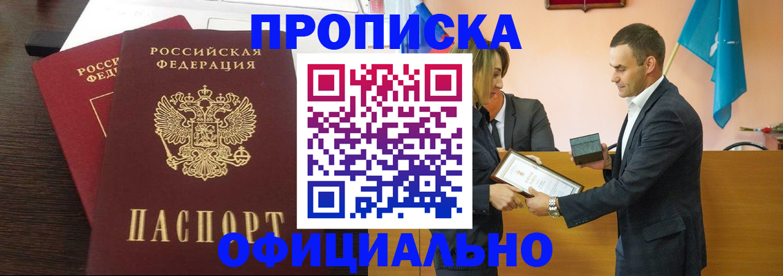 прописка паспорт в Переславль-Залесском