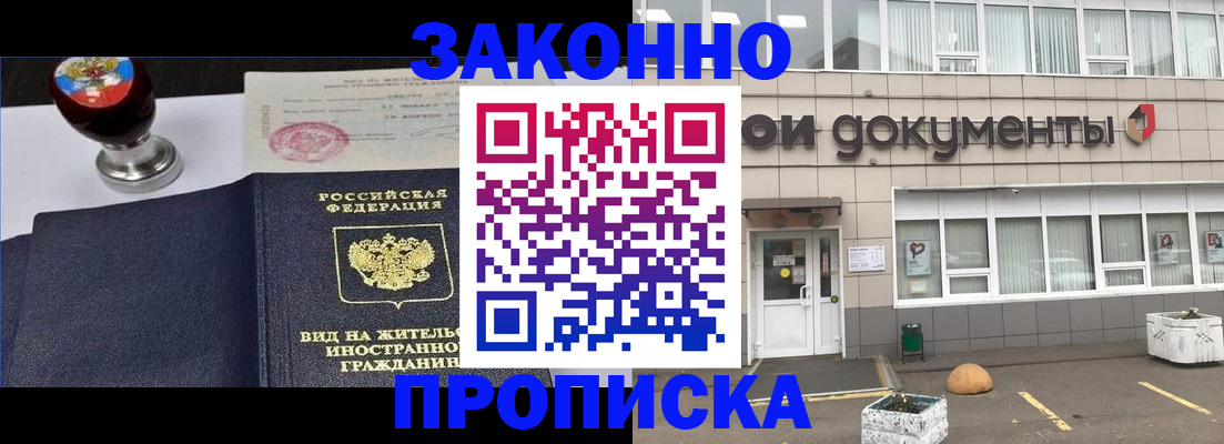 временная регистрация для школы в Переславль-Залесском