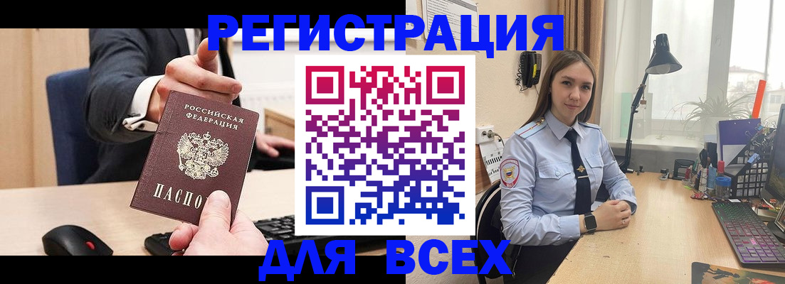прописка от собственника в Переславль-Залесском