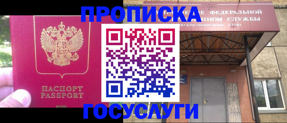 прописка поиск в Переславль-Залесском