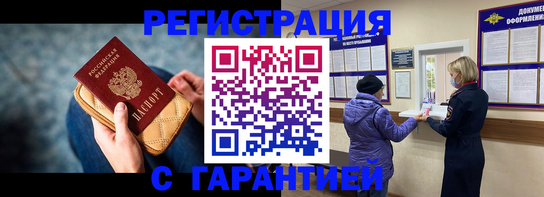 временная регистрация надежно в Переславль-Залесском