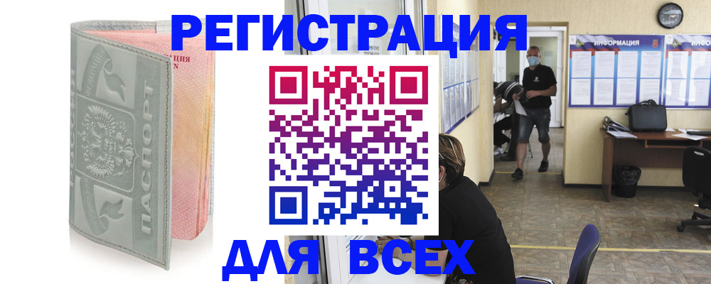 где прописаться в Переславль-Залесском