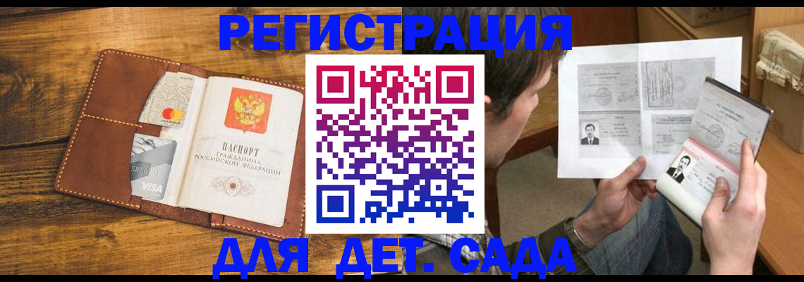 временная прописка в Переславль-Залесском