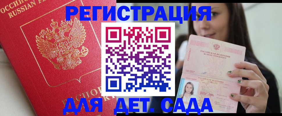 где прописаться в Переславль-Залесском